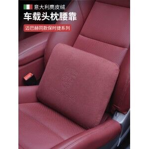 Crest suede leather headrest lumbar cushion automotive supplies